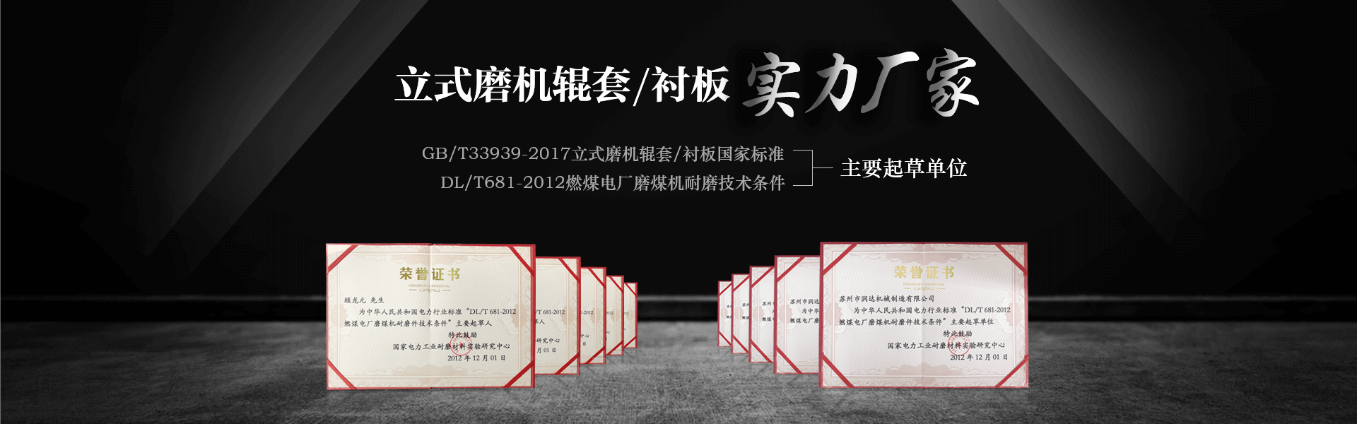 潤(rùn)達(dá)機(jī)械banner 潤(rùn)達(dá)機(jī)械