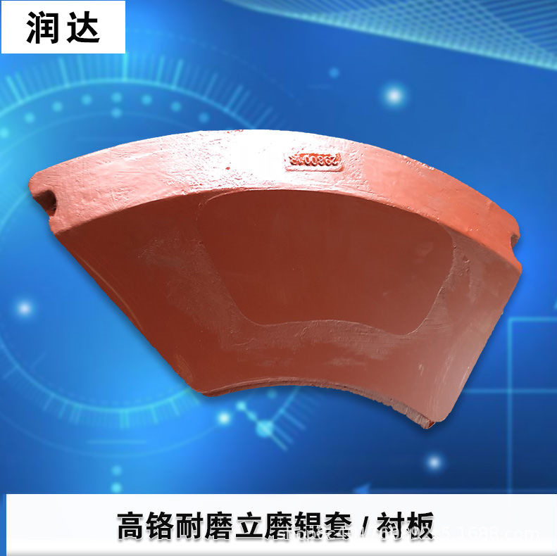 廢舊立磨襯板該何去何從？