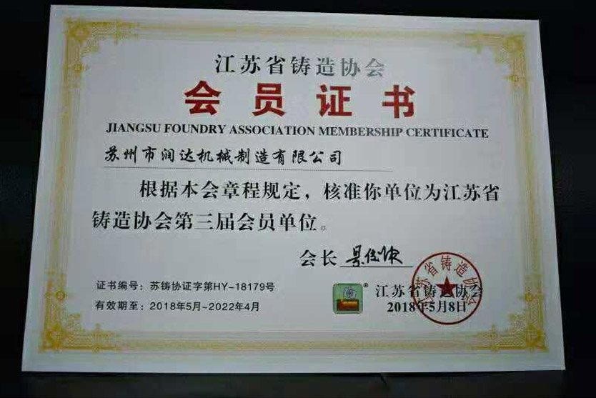 蘇州潤達(dá) 蘇州潤達(dá)